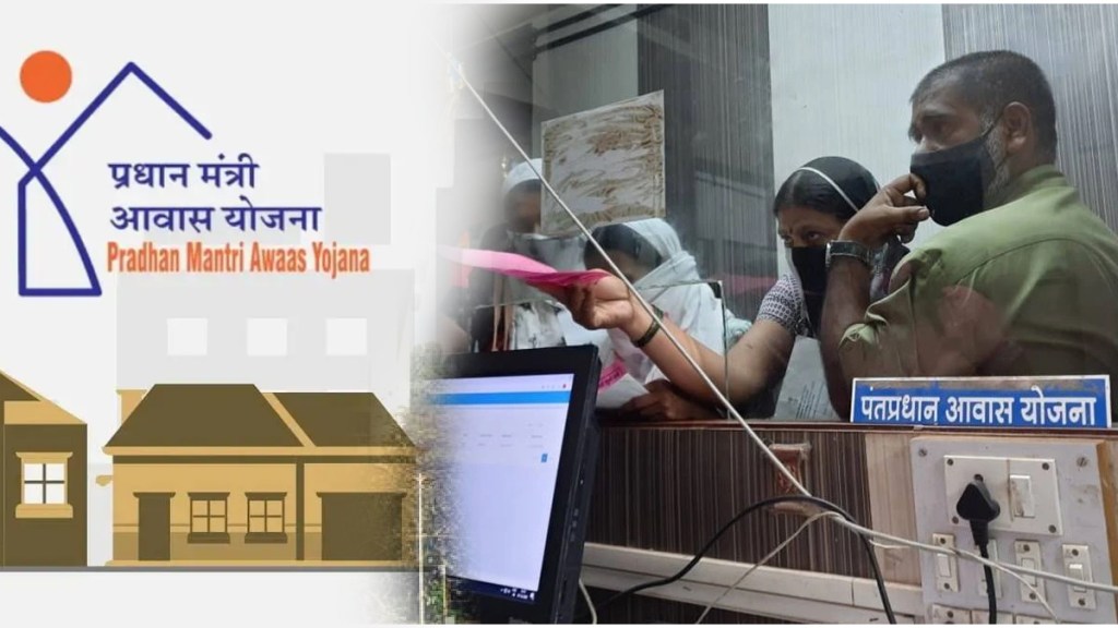 Pradhan Mantri Awas Yojana