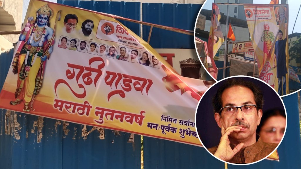 posters of Uddhav Thackeray's supporters were torn down