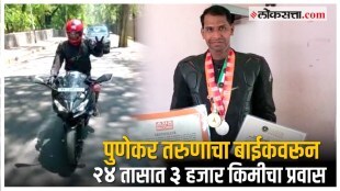 pune bike ride