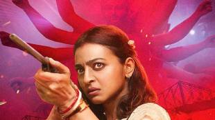 radhika apte new movie teaser