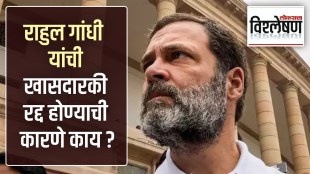 rahul gandhi disqualification from member of parliement