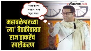 raj thackeray