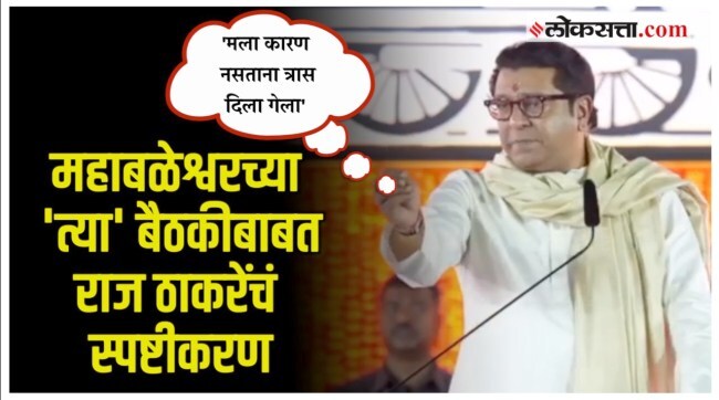 raj thackeray