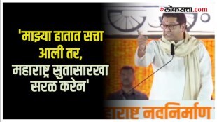 raj-thackeray