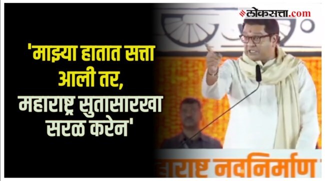 raj-thackeray