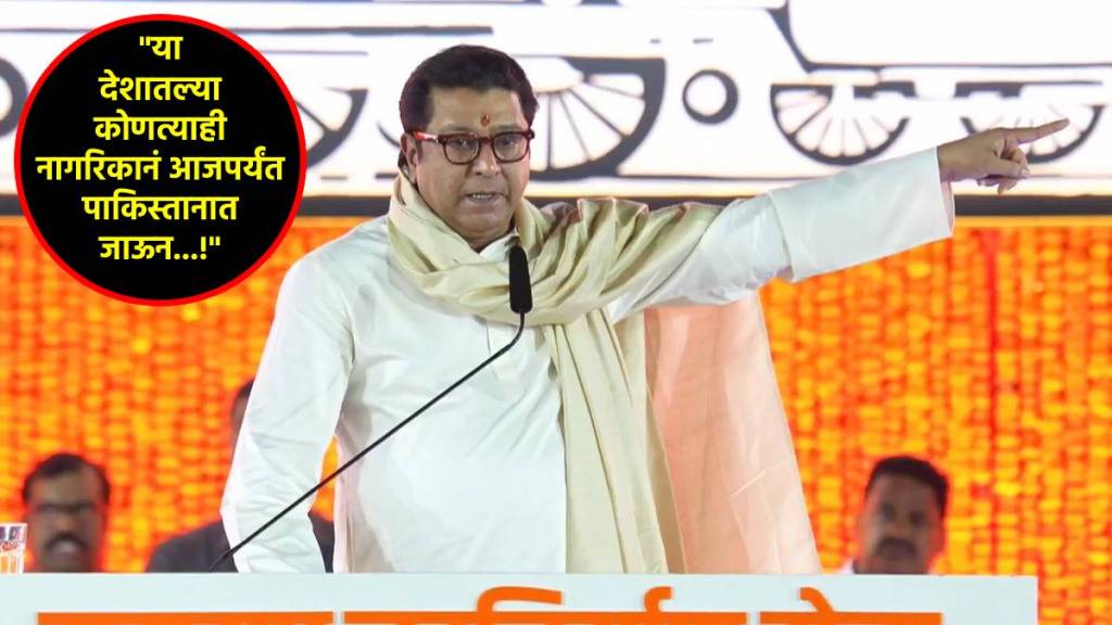 Raj Thackeray MNS Padwa Melava Mumbai