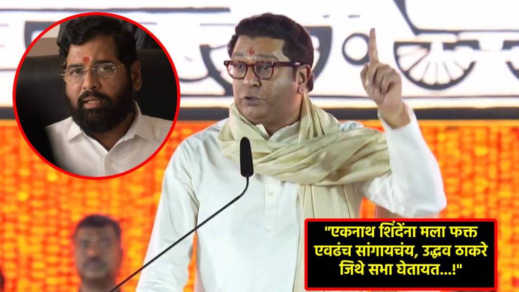 Raj Thackeray MNS Padwa Melava Mumbai