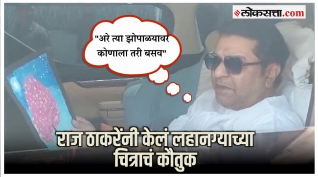 raj-thackeray