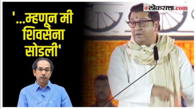 raj-thackeray