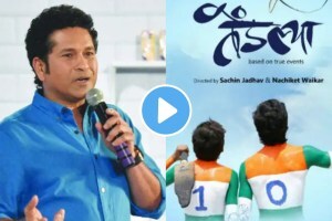 sachin tendulkar, Tendlya marathi movie
