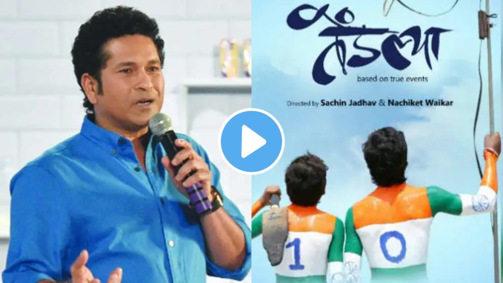 sachin tendulkar, Tendlya marathi movie