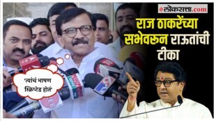 sanjay-raut-tb