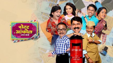 post office ughad aahe marathi serial