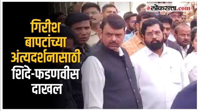 shinde fadanvis