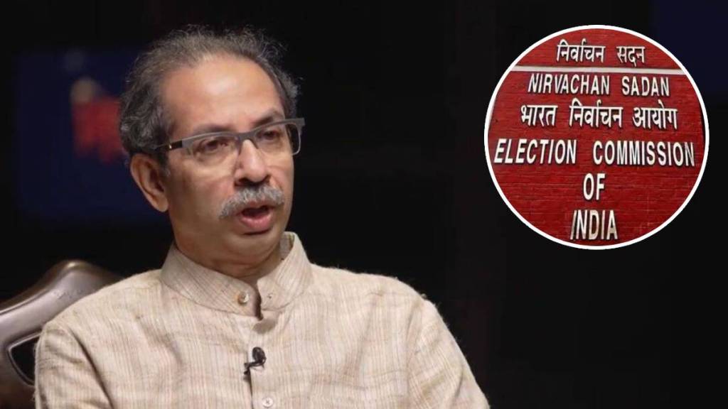 shivsena thackeray group election commission