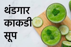 Cucumber Cold Soup Recipe