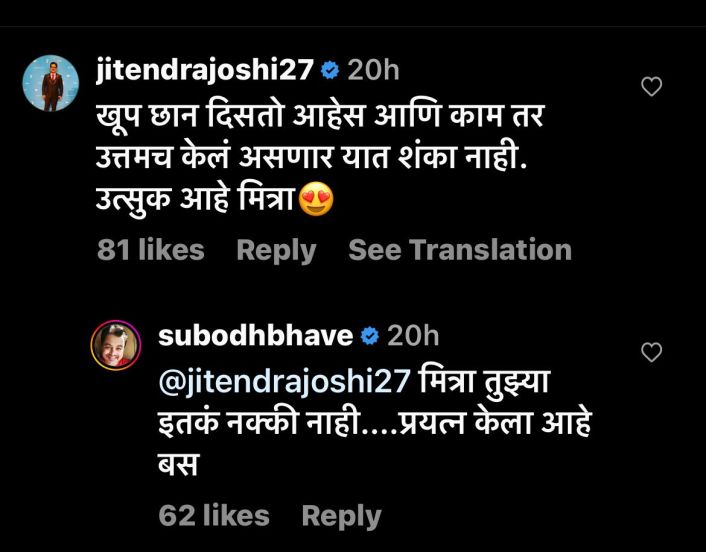 subodh bhave post comment