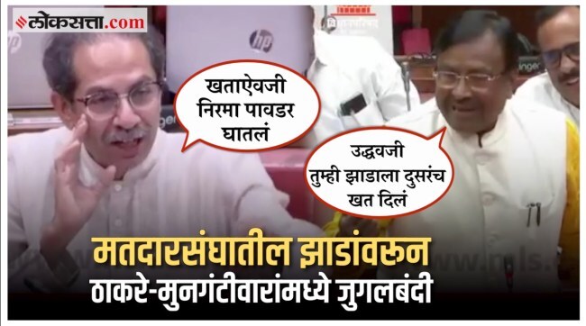 debate between Uddhav Thackeray- Sudhir Mungantiwar on trees in the constituency