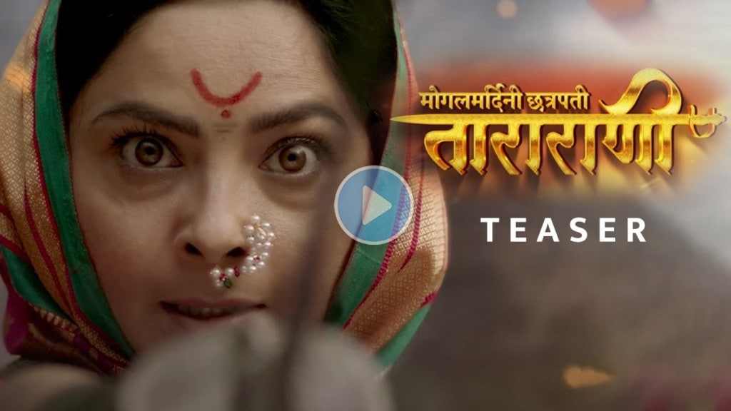 tararani teaser