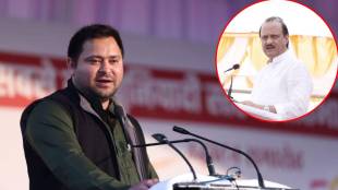 Tejashwi Yadav ajit pawar