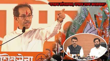 uddhav thackeray