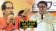 uddhav thackeray mocks raj thackeray speech