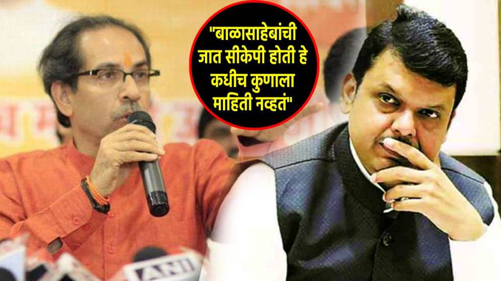 uddhav thackeray slams devendra fadnavis