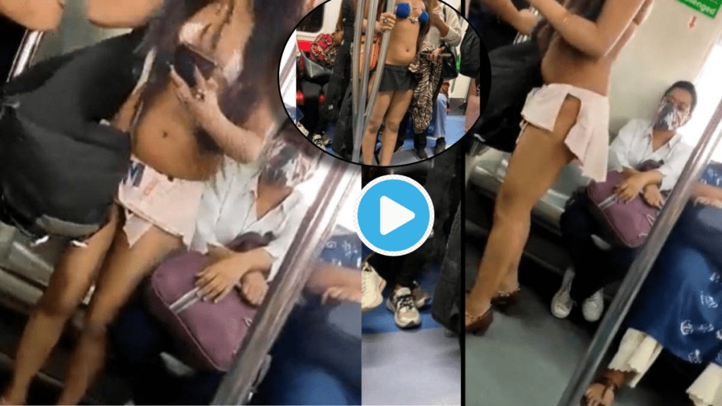 Video Metro Train Girl Wearing Tiny Bikini half Naked In Public Shameless People will go Nude Due To Urfi Viral Today