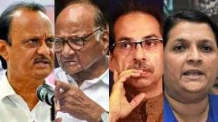 Ajit Pawar Sharad Pawar Uddhav Thackeray Anjali Damania