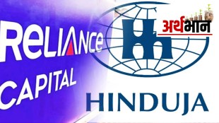 Hinduja Group Reliance Capital