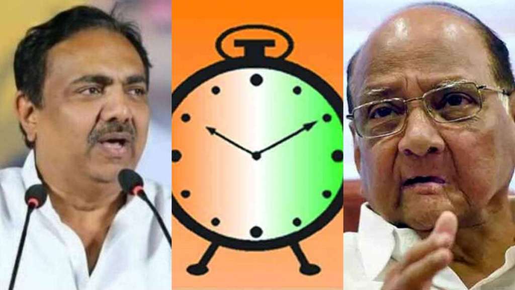 Jayant Patil NCP Clock symbol Sharad Pawar