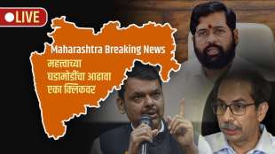 Maharashtra Live Blog