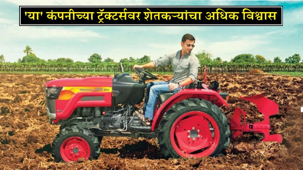 Mahindra Tractor (1)