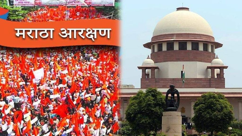 Maratha Reservation supreme court l