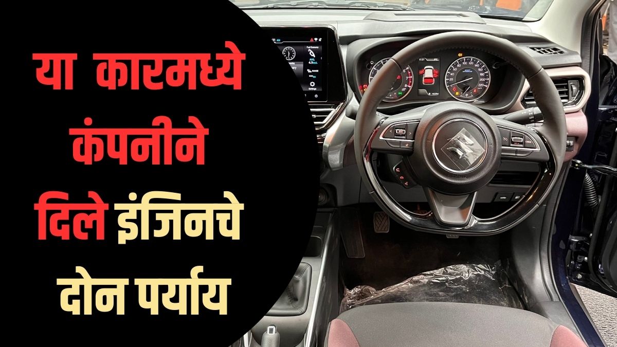 Maruti Suzuki Fronx