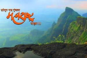 Maharashtra Day 2023