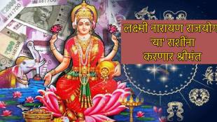 Shukra Budh Transit created Lakshmi Narayan Rajyog In Shani Zodiac Signs To Get More Money Rich Life Huge Bouns Astrology news