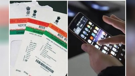 uidai over 1 crore mobile number link in february 2023