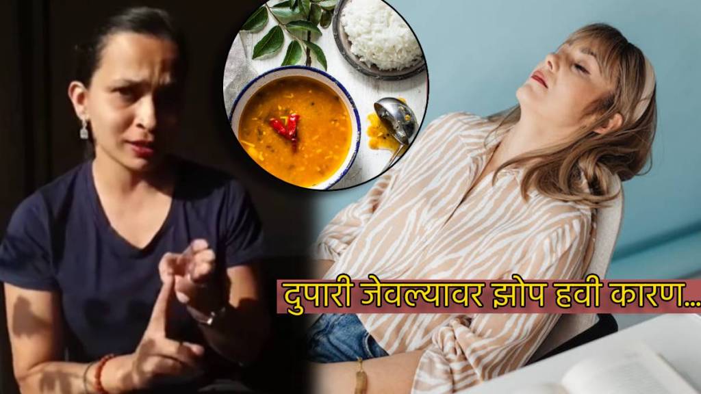 Pune 1 to 4 Sleeping Post Lunch Power Nap Benefits Given By Rujuta Divekar Health Expert Says How to Sleep Quickly