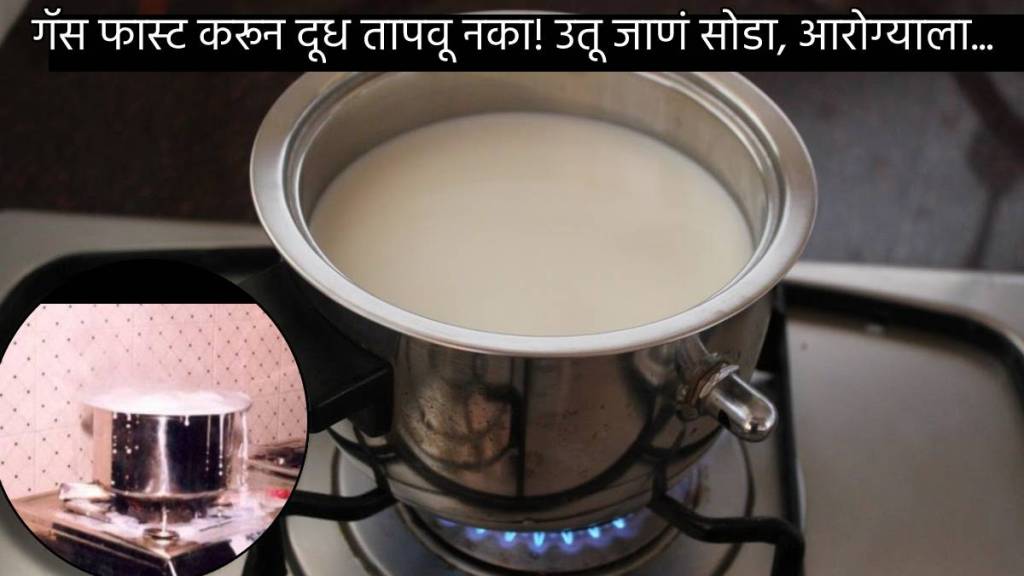 Never Boil Milk on High Flame Of Gas Kills Protein Gains Weight Health Expert Explain Best Way To Heat Food