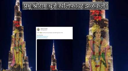 Burj Khalifa Lights Up Prabhu Shri Ram Photo On Ramnavmi Fact Check Of Viral Image Since A week Watch Reality