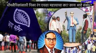 Dr Babasaheb Ambedkar Jayanti 2023 Why Blue Color Is Important For Bheem Sainik Know From Ambedkar Mahasabha Chief