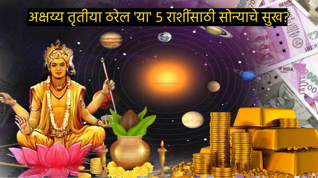 Akshaya Tritiya 2023 Shubh Muhurta Biggest Jupiter Transit Will Make These Zodiac Signs Rich With Huge Money Astrology News