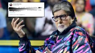 Amitabh Bachchan Tweet Calling Out Elon Musk Twitter Bhaiya After Blue Tick Removed Fans Confused Says Original Big B