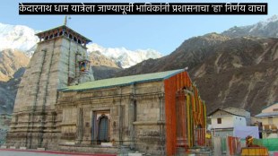 Kedarnath yatra suspended