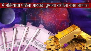Shani Budh Surya Gochar In May First Week Which Zodiac Sign Will Get More money Astrology Tarot card prediction for may 2023