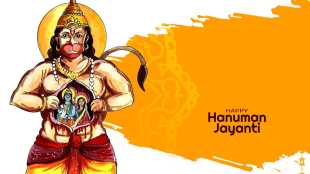 hanuman jayanti