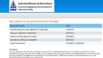 IRDAI recruitment 2023