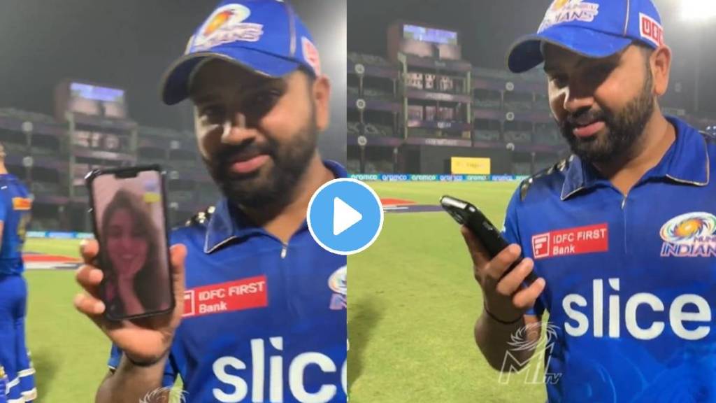 Rohit Sharma and Ritika Video Call in IPL 2023