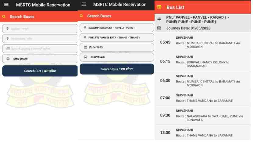 ऑनलाईन तिकीट काढताना MSRTCच्या आरक्षण सवलतीचा लाभ कसा घ्यावा? ( MSRCTC)